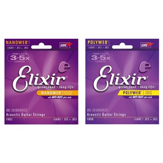【澄風樂器】頂級 Elixir POLYWEB(厚披覆) NANOWEB(薄披覆) 13-56 黃銅弦 木吉他弦 免運