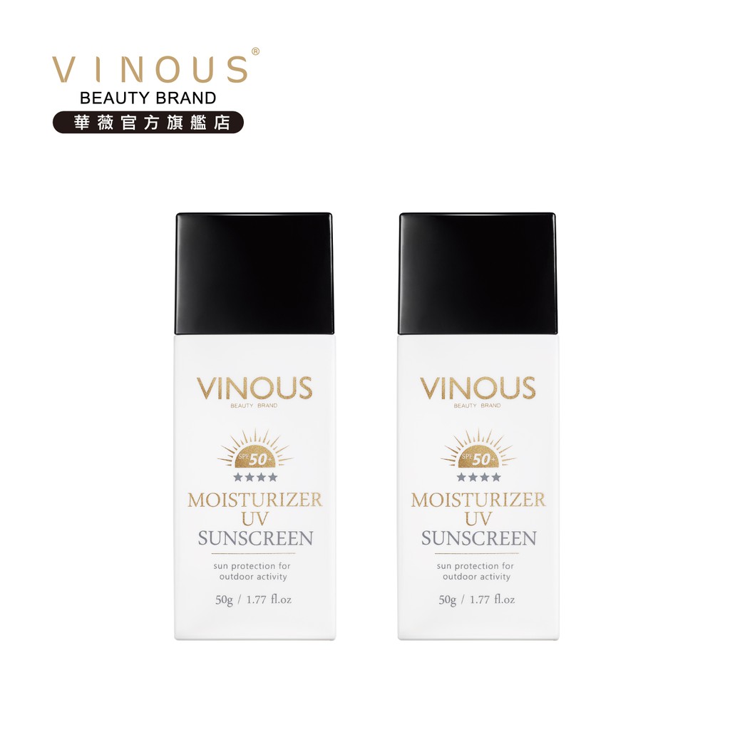 Vinous 水感UV防曬乳 50g 二件組 防曬隔離紫外線