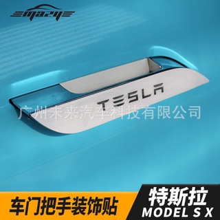 ↂMODEL X/S車門把拉手貼 適用特斯拉Tesla 外飾碳纖維滴膠亮片門把手貼膜