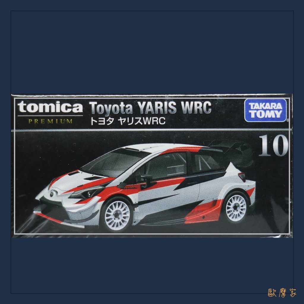 歐摩家 Tomica 多美 10 豐田 TOYOTA Yaris WRC Premium 黑盒