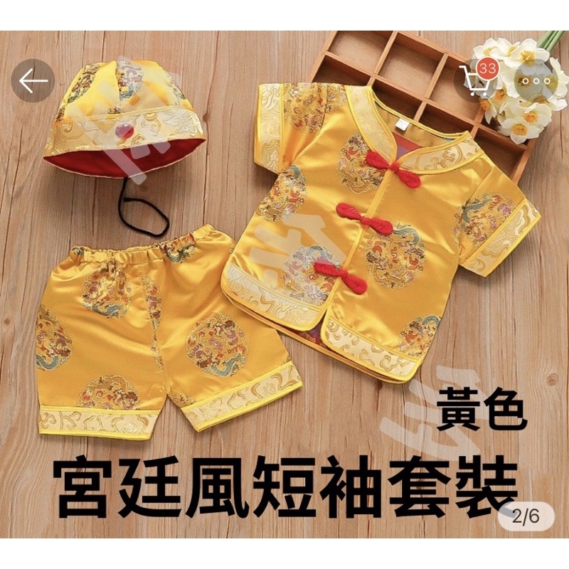 寶寶龍袍抓周黃色套裝