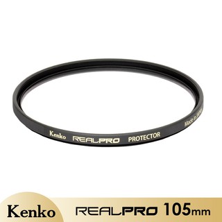 Kenko 肯高 Real Pro Protector 防潑水多層鍍膜 保護鏡 105mm 廠商直送