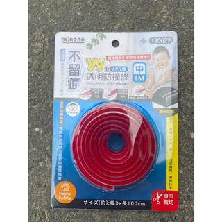 不留痕W型透明防撞條中1M【透明加厚兒童防撞貼嬰兒防磕碰桌角貼安全保護條傢俱包邊條防磨貼 防撞條防撞角】