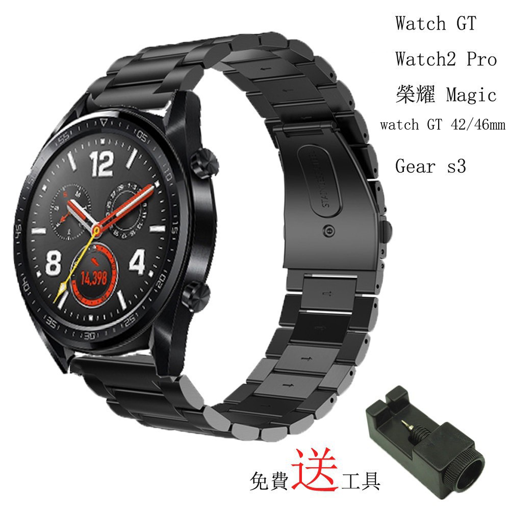 【愛德】華為 Watch gt2 不鏽鋼錶帶 GT 2 46mm 華為金屬錶帶 榮耀 Magic 22mm錶帶 GT錶帶