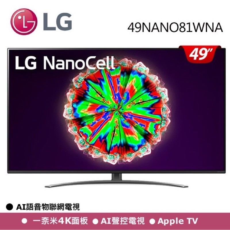 LG 樂金49型OLED 4K AI語音物聯網電視49NANO81WNA