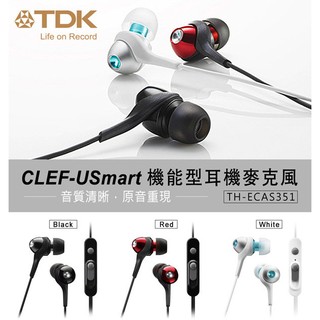 [羽毛耳機館]TDK CLEF-Urban TH-ECAS351附收納袋 智慧型手機專用耳道式耳機