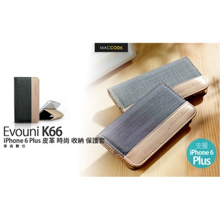 Evouni K66 iPhone 6S Plus / 6 Plus 專用 皮革 時尚 收納 保護套 現貨 含稅 免運
