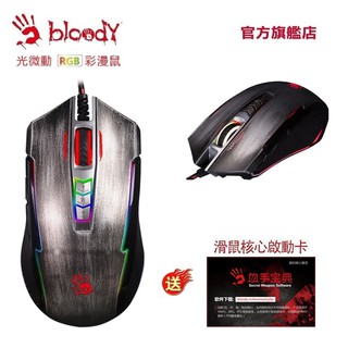 【A4 Bloody】P93光微動 5K RGB電競鼠(未激活)-價值$350 激活卡