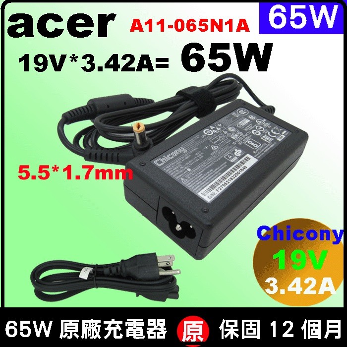 原廠 Acer 65W 變壓器 Aspire A515-52 A515-52G A517-52g A11-065N1A