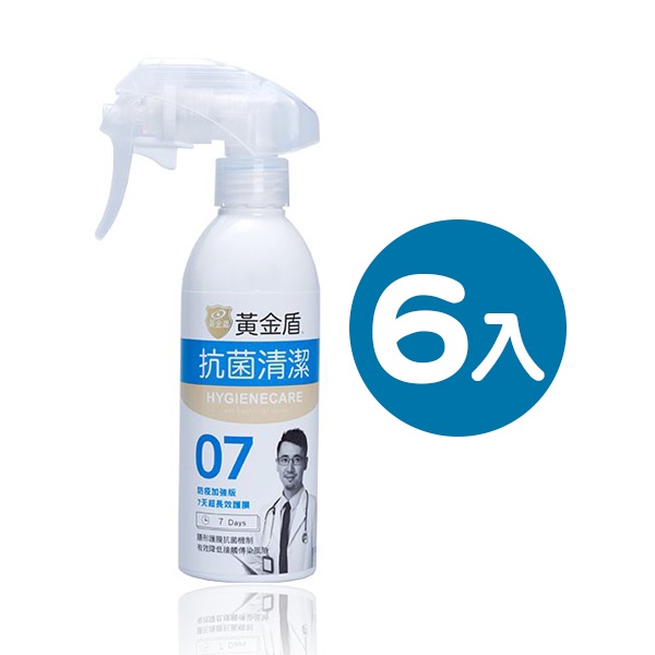 黃金盾 抗菌清潔噴劑07-200ml【6入】【佳兒園婦幼館】