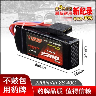 ★Caug.2200MAH 7.4V 40C 豹牌鋰電池 1:16 小S 小E專用 不脹氣 更安全
