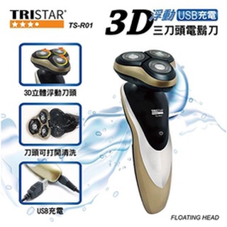 (通環電商) 三星浮動USB充電三刀頭刮鬍刀TS-R01