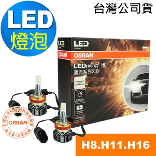 OSRAM歐司朗 蕭光系列2.0 H8/H11/H16 汽車LED大燈 25W 6000K 酷白光 /公司貨 (2入)