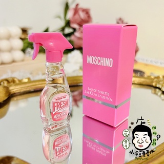 MOSCHINO 小粉紅 清新淡香水 小香 5ml 《小平頭香水店》