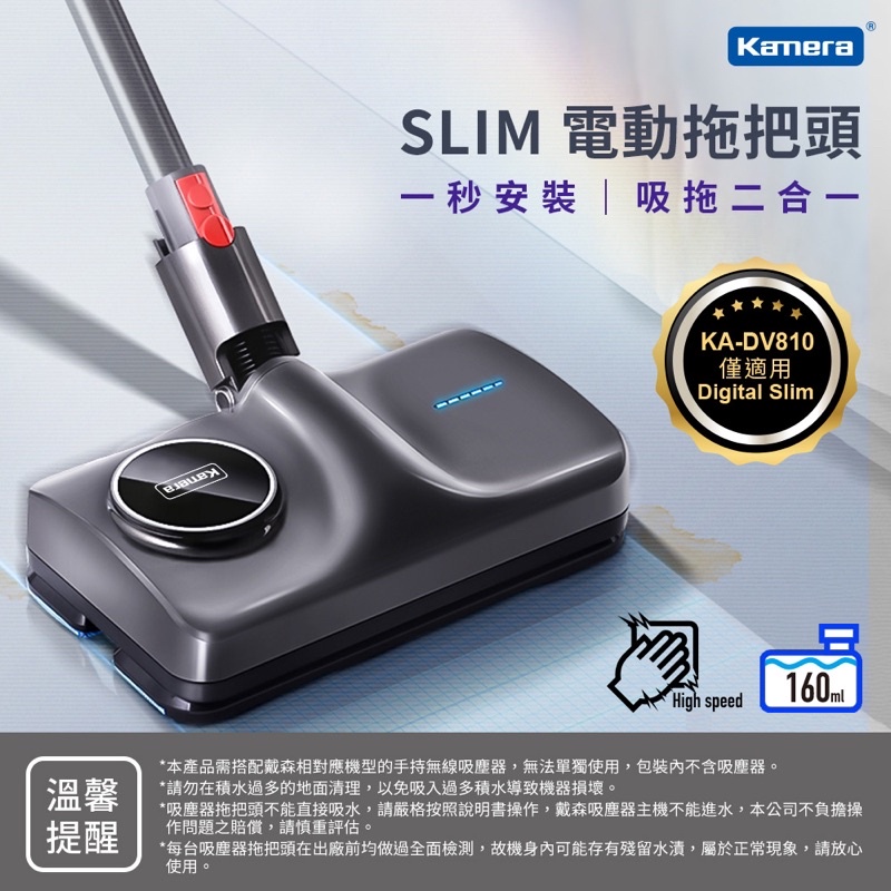 附發票☎️生活家 適用 SV18 Digital Slim 戴森 Dyson 吸塵器 電動拖把頭 電動拖把 電動拖地