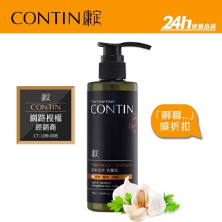 【CONTIN 康定】蒜頭酵素植萃洗髮乳 (300ml)｜洗髮精 頭皮出油 乾癢｜公司貨