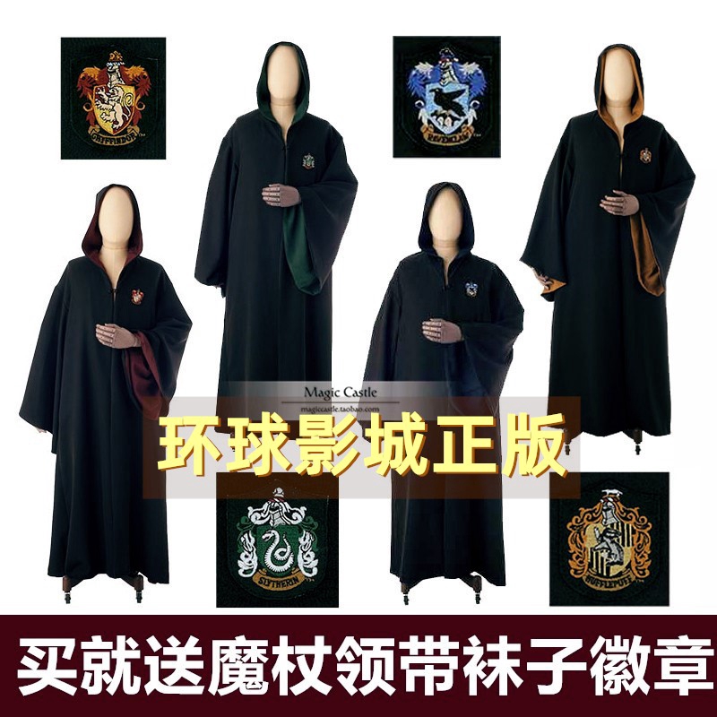 現貨免運 哈利波特周邊usj正版霍格沃茨四學院魔法袍cos服略薄 蝦皮購物