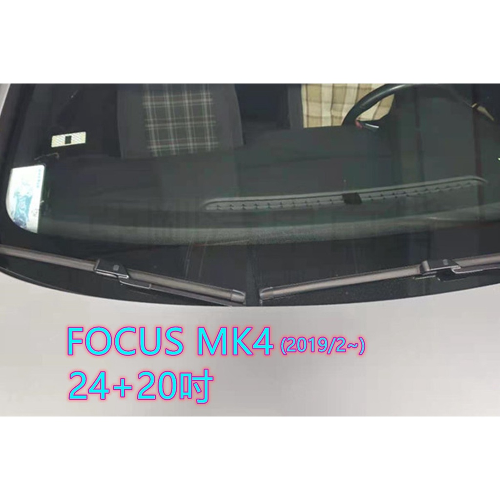 專車專用 FORD FOCUS MK4 (2019/2~) 24+20吋 雨刷 汽車雨刷 原廠對應雨刷 YACON