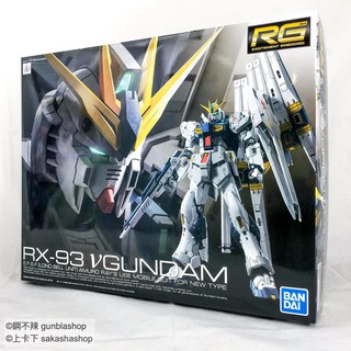 BANDAI 組裝模型 RG 1/144 #32 現貨 RX-93 Nu鋼彈 牛鋼 V鋼彈 鋼不辣商舖