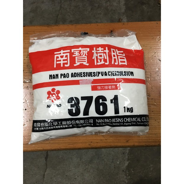 【多多五金舖】南寶樹脂白膠 NO3761# 1公斤包裝
