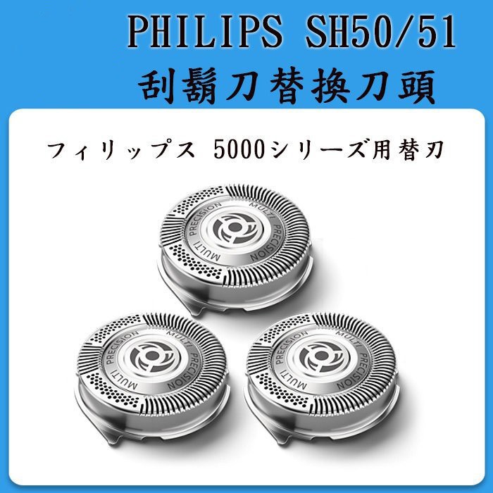 ❀日貨商城❀  PHILIPS 飛利浦 SH50/51 刮鬍刀替換刀頭 5系列 PT AT 可用