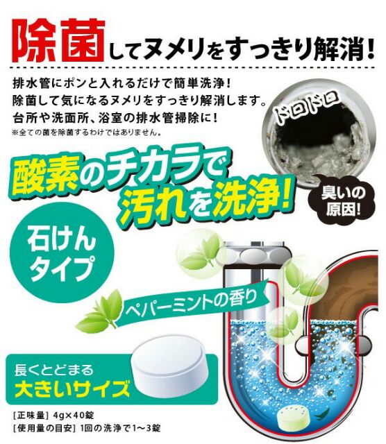 日本排水管清潔錠 蝦皮購物