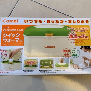 Combi嬰兒濕紙巾保溫器