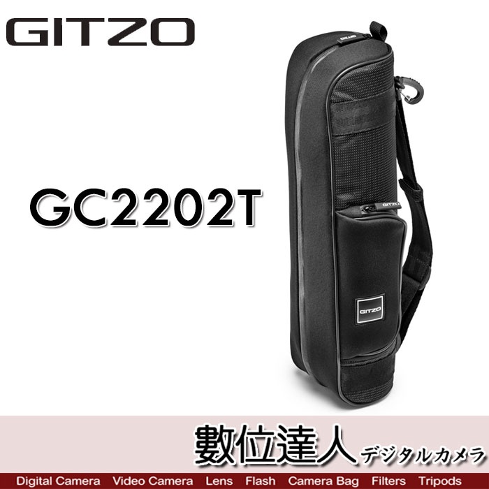 捷信 GITZO GC2202T 47cm TRAVELER 1-2號腳架袋 腳架包 GT2545T GT1545