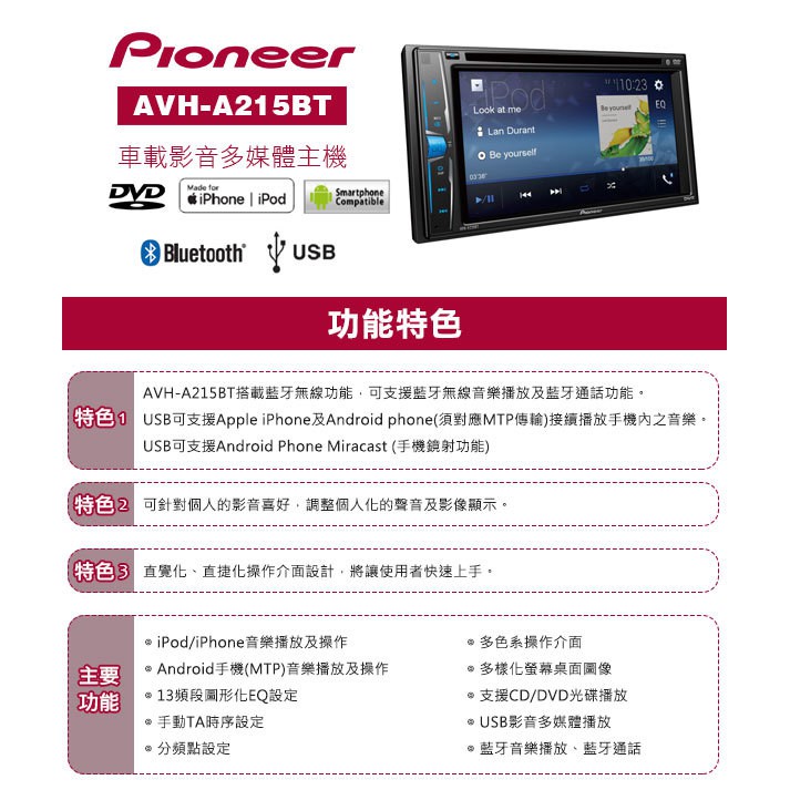 Pioneer Avh 15bt 6 2吋dvd藍芽觸控螢幕主機 蝦皮購物