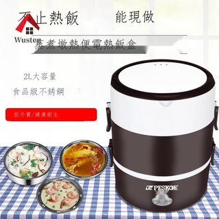 🔥Wusteg臺灣出貨🔥 多功能飯盒 加熱便當盒 半球插電加熱保溫飯盒電熱飯盒上班族蒸飯神器可自熱自動蒸煮飯盒