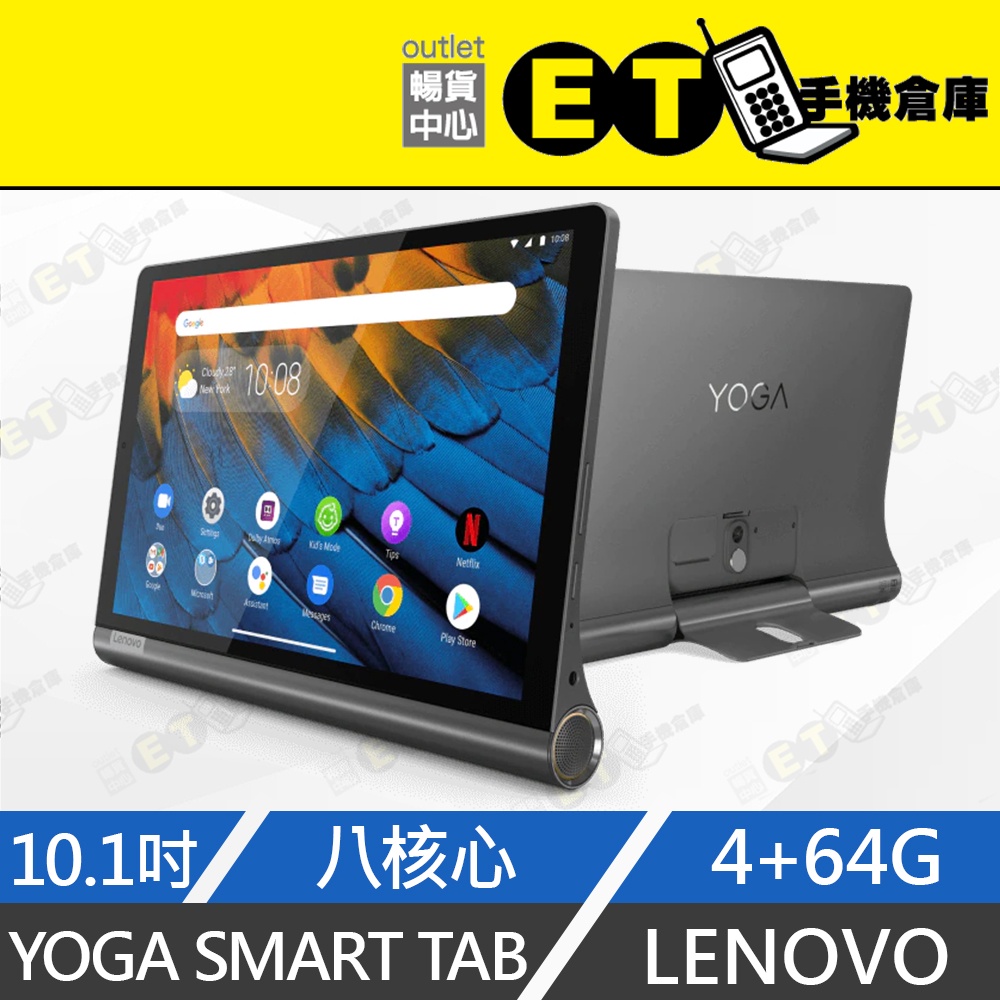 ET手機倉庫【全新 LENOVO Yoga Tablet 64G】鐵灰 YT-X705L（追劇神器 大平板）附發票