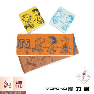 【MORINO摩力諾】 PEANUTS SNOOPY史努比 純棉撞色緹花運動巾 毛巾 運動長巾 前進吧款 SN605