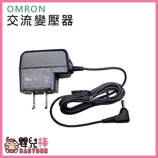 嬰兒棒 OMRON 歐姆龍交流變壓器 新型家用原廠變壓器 適用歐姆龍血壓計 歐姆龍插頭 歐姆龍原廠變壓器