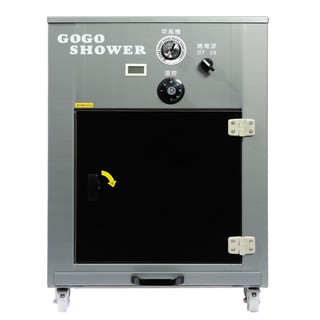 Gogoshower 【小型】 除菌寵物烘毛箱 銀河灰 大中小均有 國際安全認證 三年保固-刷卡24期0利率