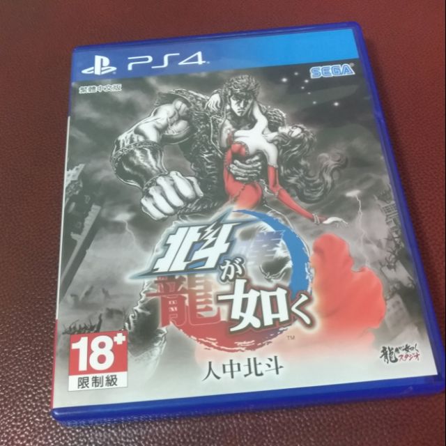 PS4 人中北斗 限網友Matt下標