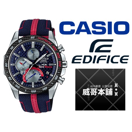 【威哥本舖】Casio台灣原廠公司貨 EDIFICE EQB-1000TR-2A 紅牛限量款 太陽能藍芽錶