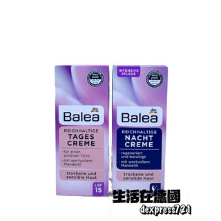 生活在德國 Balea 芭樂雅 杏仁油保濕 乳霜 晚霜 50ml 臉部保養護理 dm 德國代購