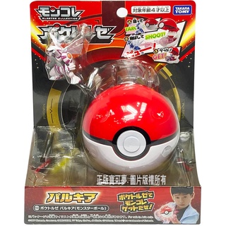 【免運3C小苑】PC19404正版 日本 POKETORUZE 寶可夢收服球 精靈球(帕路奇亞) 神奇寶貝 寶可夢 公仔