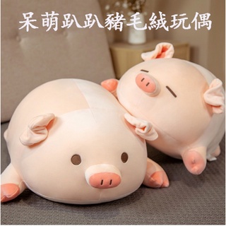 呆萌小豬毛絨玩具 床上睡覺抱枕軟體布娃娃 大號毛絨玩具 送女生生日禮物 毛絨公仔