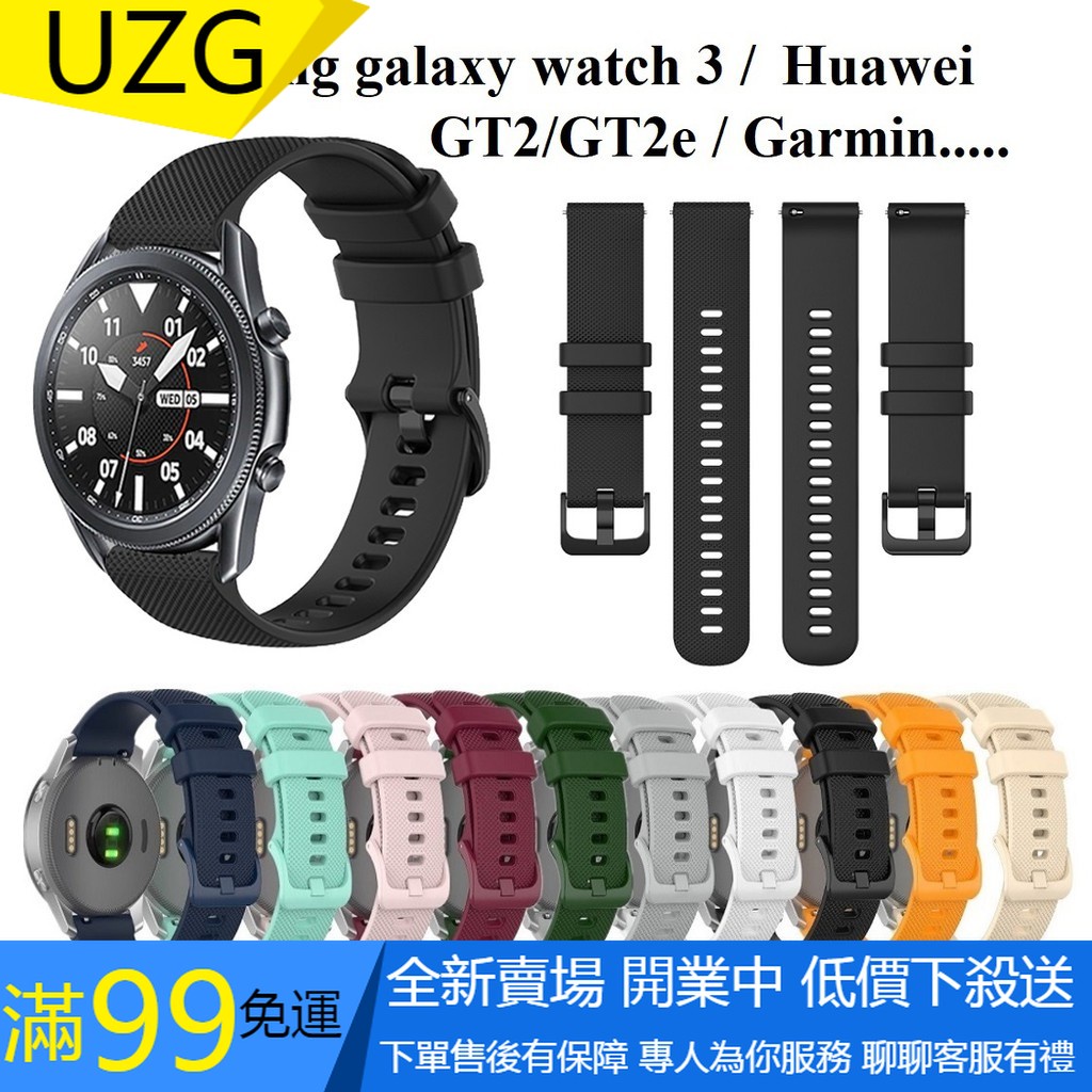 【UZG】華為手錶 GT3 錶帶 / GT3 pro / GT Runner / Huawei GT2 pro 替換錶帶