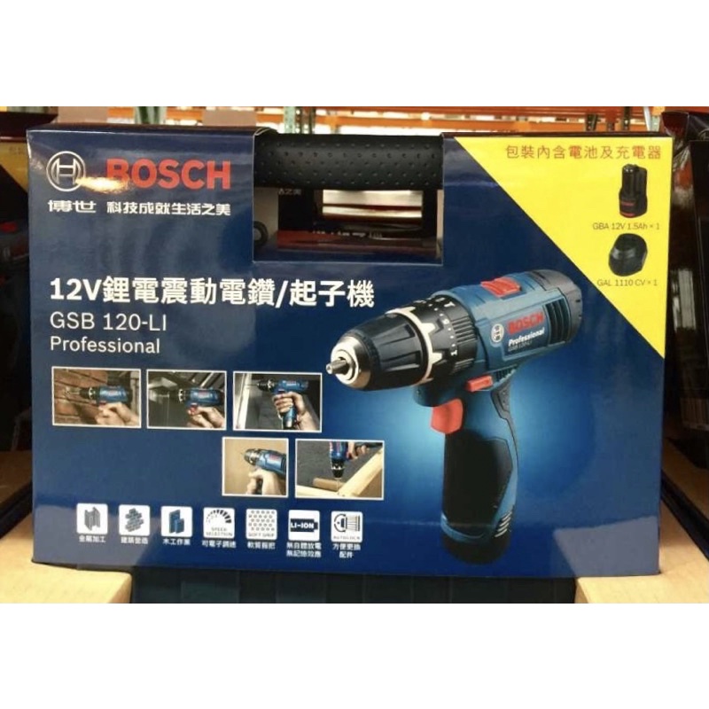 🏠好來屋🏠BOSCH 博世 12V鋰電震動電鑽起子機#113745/125493⚠️拆封新品⚠️