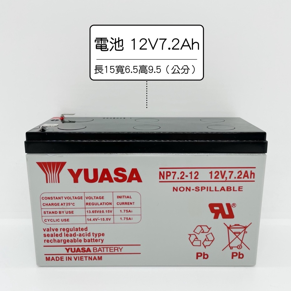 電池 12V7.2Ah 鉛酸電池 緊急電池 消防電池