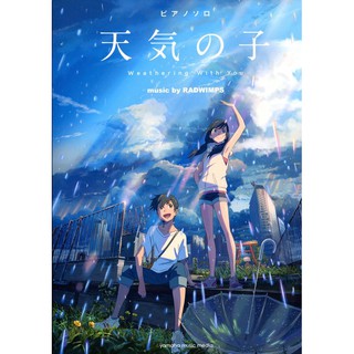 【現貨供應中】鋼琴樂譜 PIANO SOLO 天氣之子 music by RADWIMPS 公式樂譜集【東京卡通漫畫專賣店】