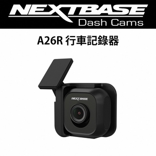 NEXTBASE A26R 後鏡頭 行車記錄器 Sony Starvis 獨立晶片 1080P 需搭配主機使用