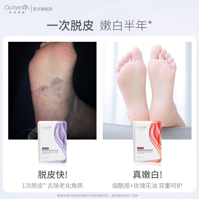 足膜去角質脫皮嫩足去腳皮40g 腳膜保養滋養龜裂嫩白老繭 蝦皮購物