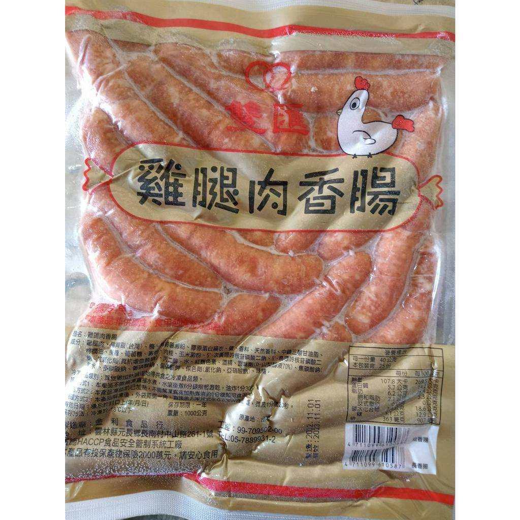 (雙匯)雞腿肉香腸1kg/包
