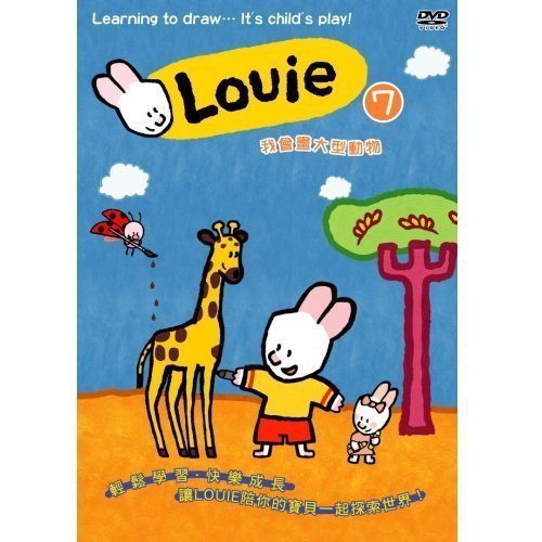 Louie Rabbit 路易小兔子教小朋友畫簡筆畫9DVD 英中雙語| 蝦皮購物