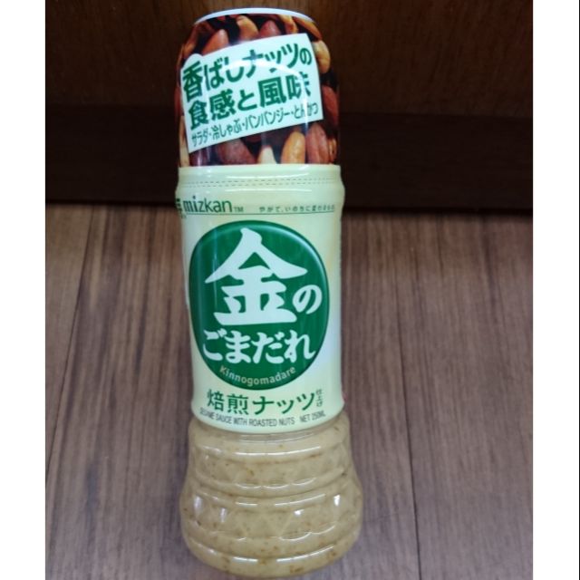 日本原裝進口 mizkan 味滋康 焙煎堅果 芝麻醬 堅果芝麻醬 胡麻沙拉醬 250ml