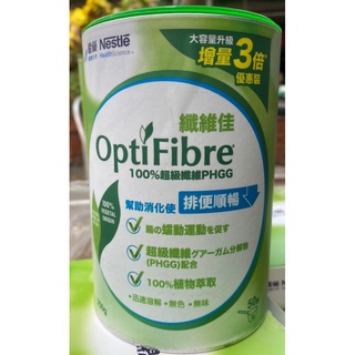 雀巢 OptiFibre 纖維佳 膳食纖維 250g/罐 立攝適 雀巢 規格: 單罐2