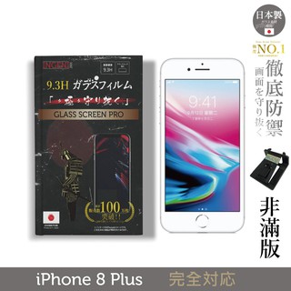 INGENI徹底防禦 日本製玻璃保護貼 (非滿版) 適用 iPhone 8 Plus 現貨 廠商直送